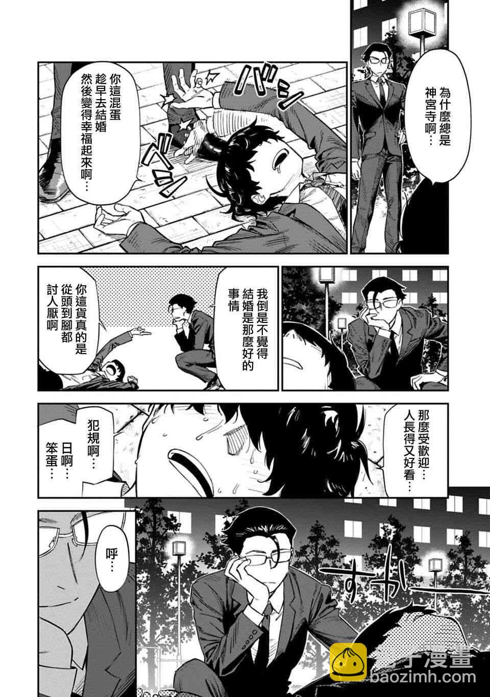 《与变成了异世界美少女的大叔一起冒险》1话 第12页