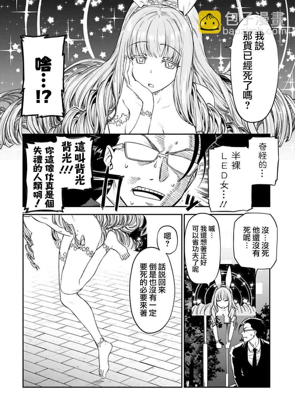 《与变成了异世界美少女的大叔一起冒险》1话 第14页