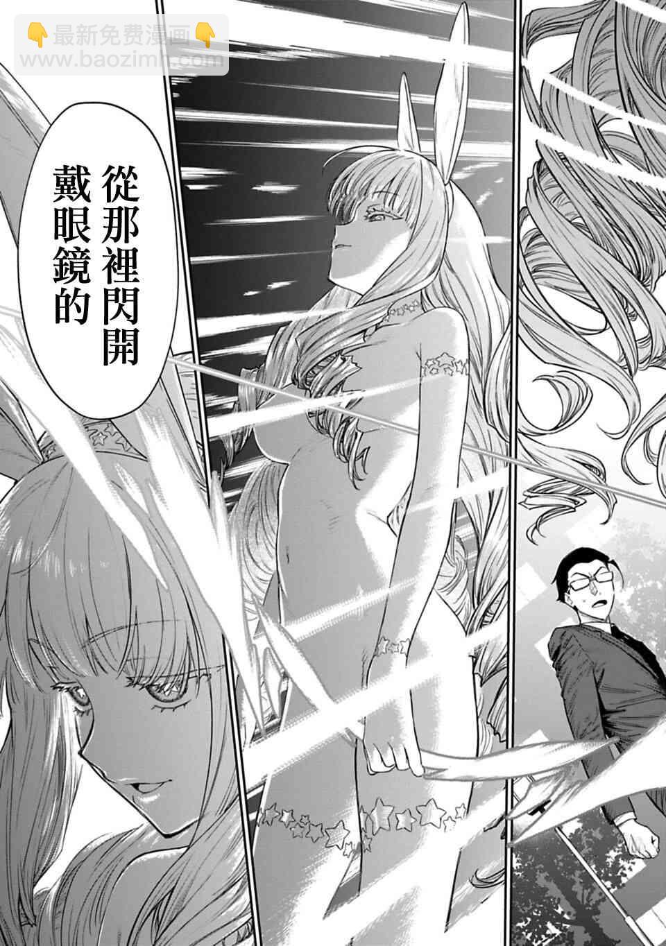 《与变成了异世界美少女的大叔一起冒险》1话 第15页