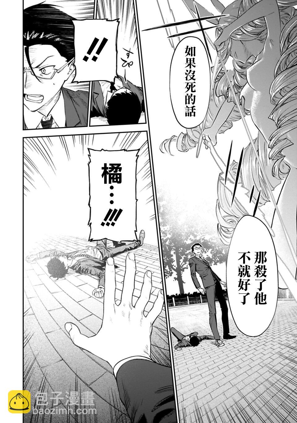 《与变成了异世界美少女的大叔一起冒险》1话 第16页