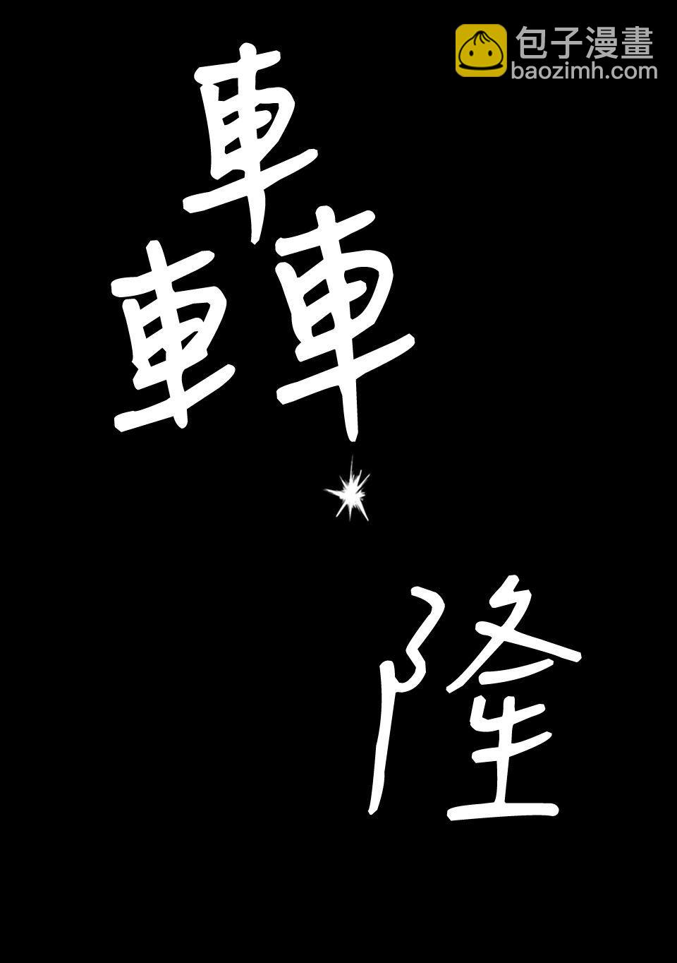 《与变成了异世界美少女的大叔一起冒险》1话 第17页