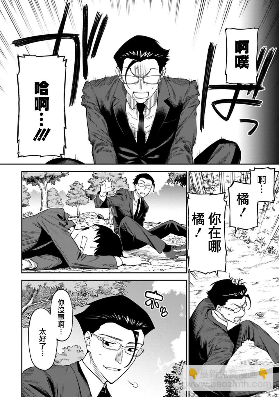 《与变成了异世界美少女的大叔一起冒险》1话 第18页