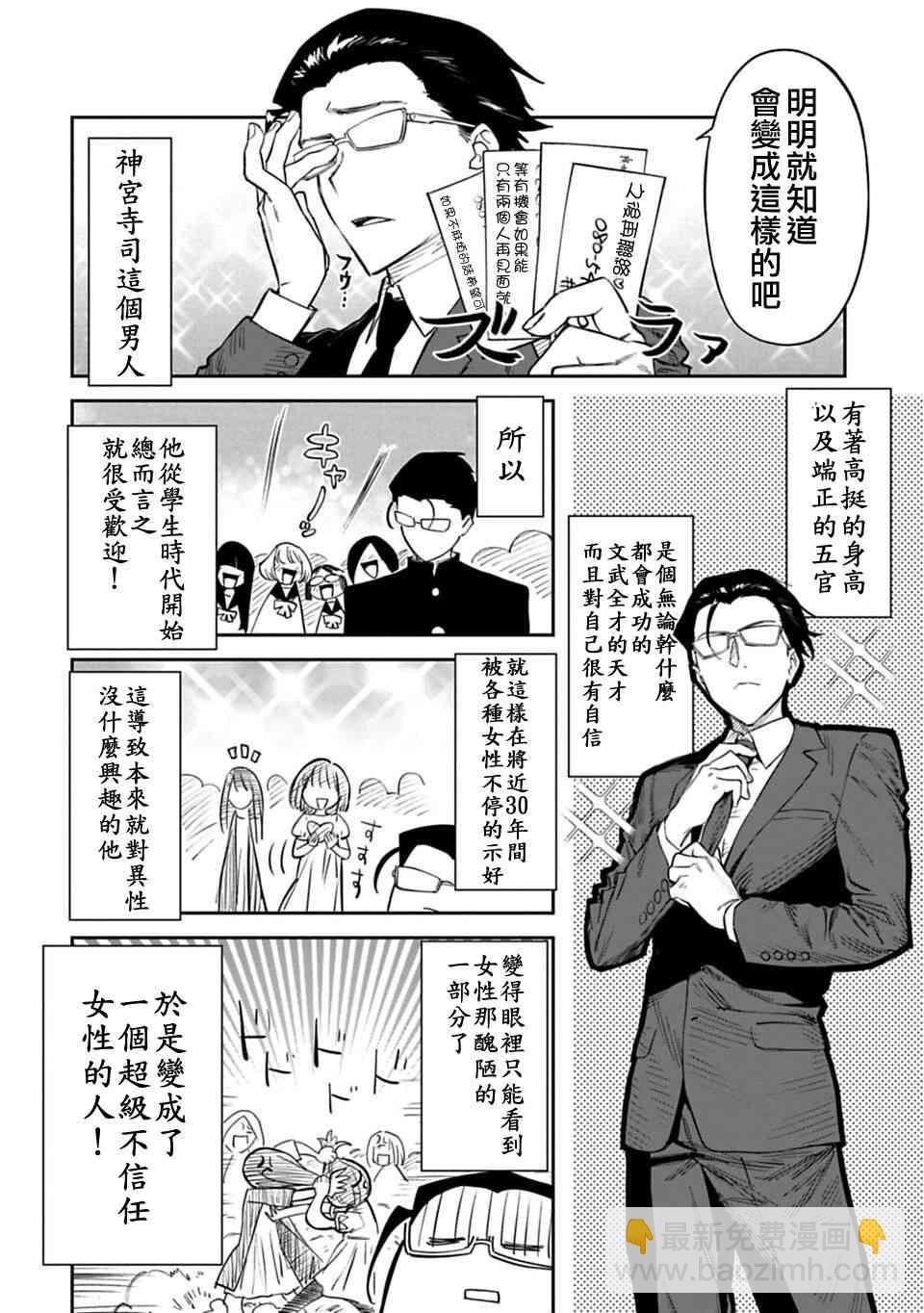 《与变成了异世界美少女的大叔一起冒险》1话 第6页