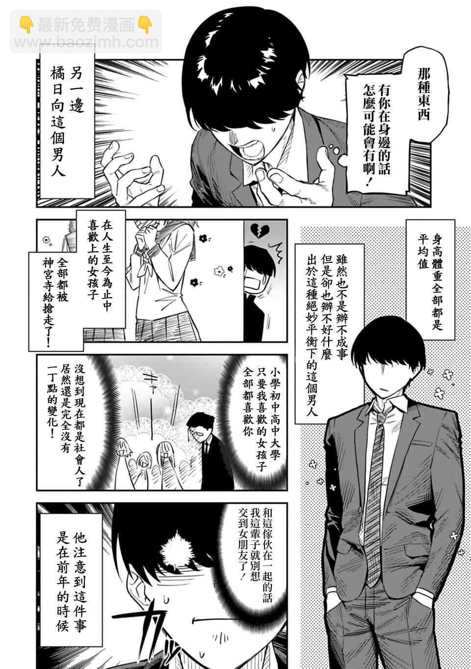 《与变成了异世界美少女的大叔一起冒险》1话 第8页