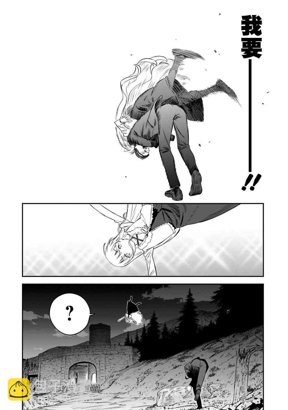 《与变成了异世界美少女的大叔一起冒险》6话 第10页