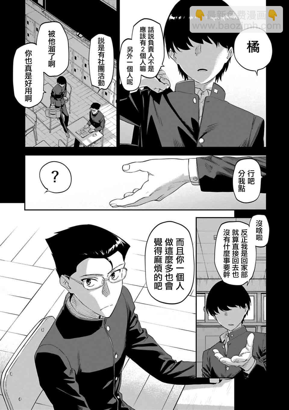 《与变成了异世界美少女的大叔一起冒险》6话 第5页