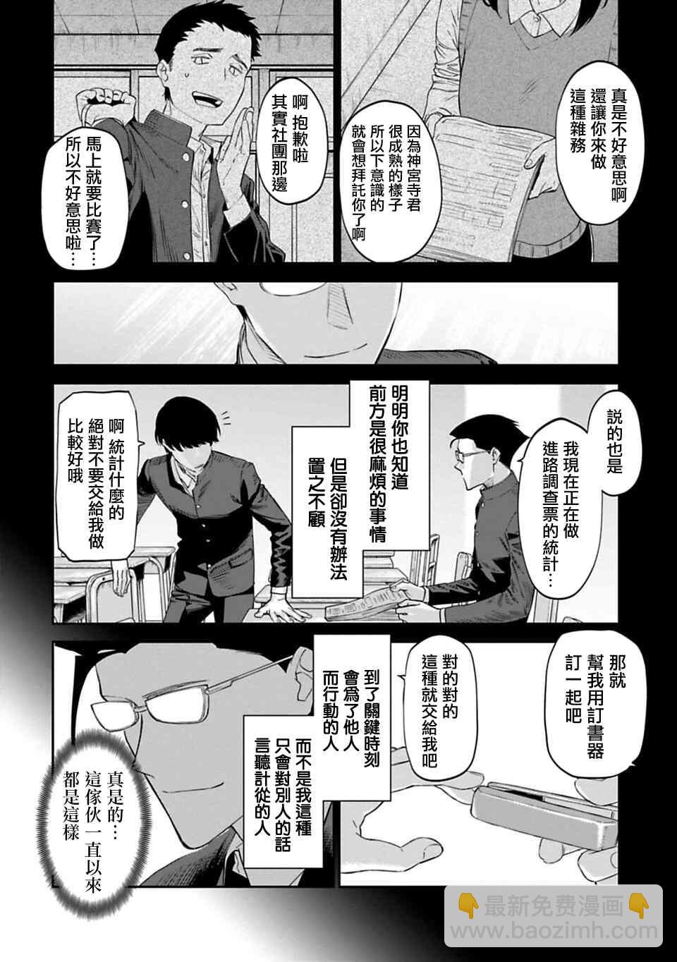 《与变成了异世界美少女的大叔一起冒险》6话 第6页