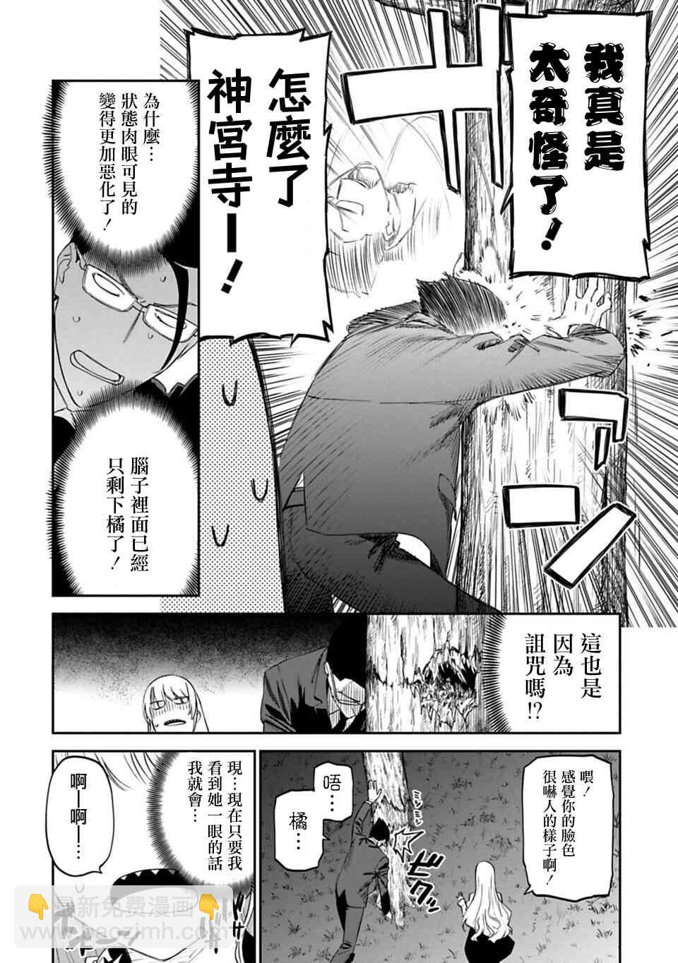 《与变成了异世界美少女的大叔一起冒险》6话 第8页