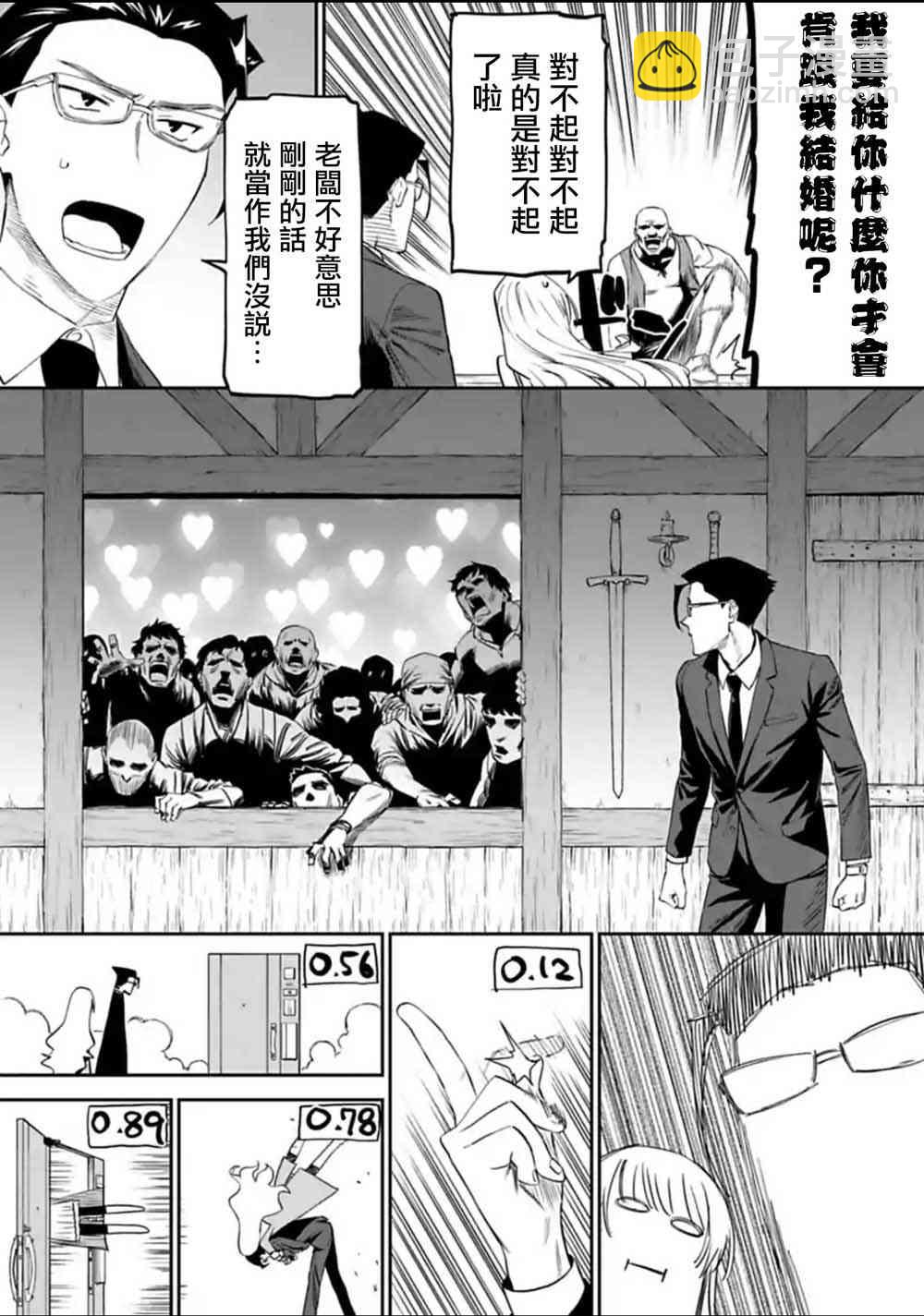 《与变成了异世界美少女的大叔一起冒险》13话 第13页