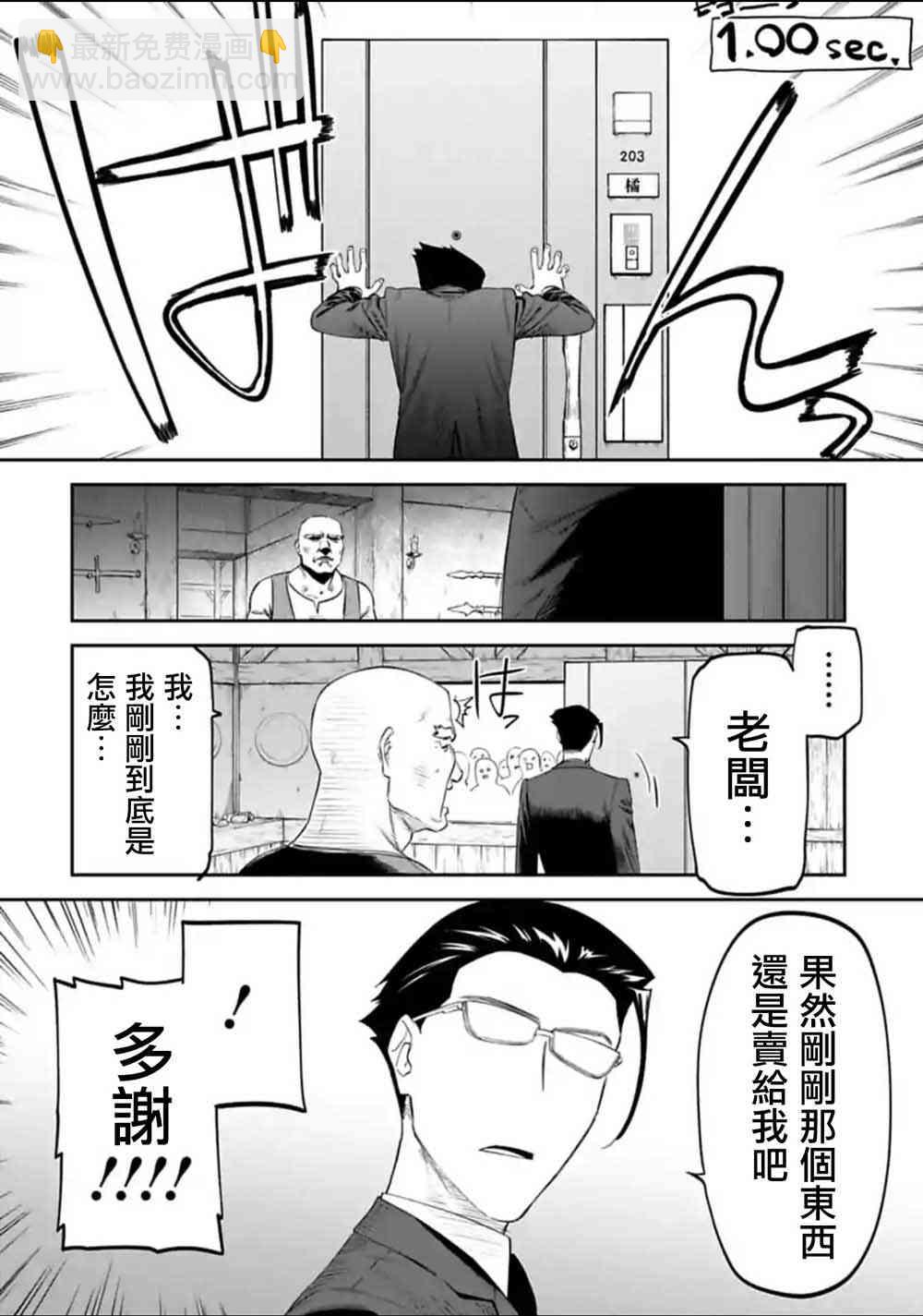 《与变成了异世界美少女的大叔一起冒险》13话 第14页