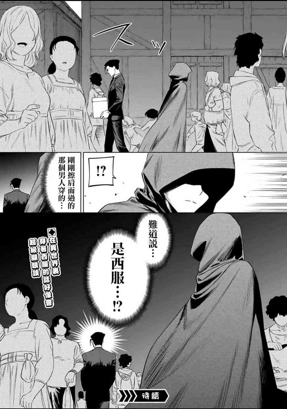 《与变成了异世界美少女的大叔一起冒险》13话 第16页