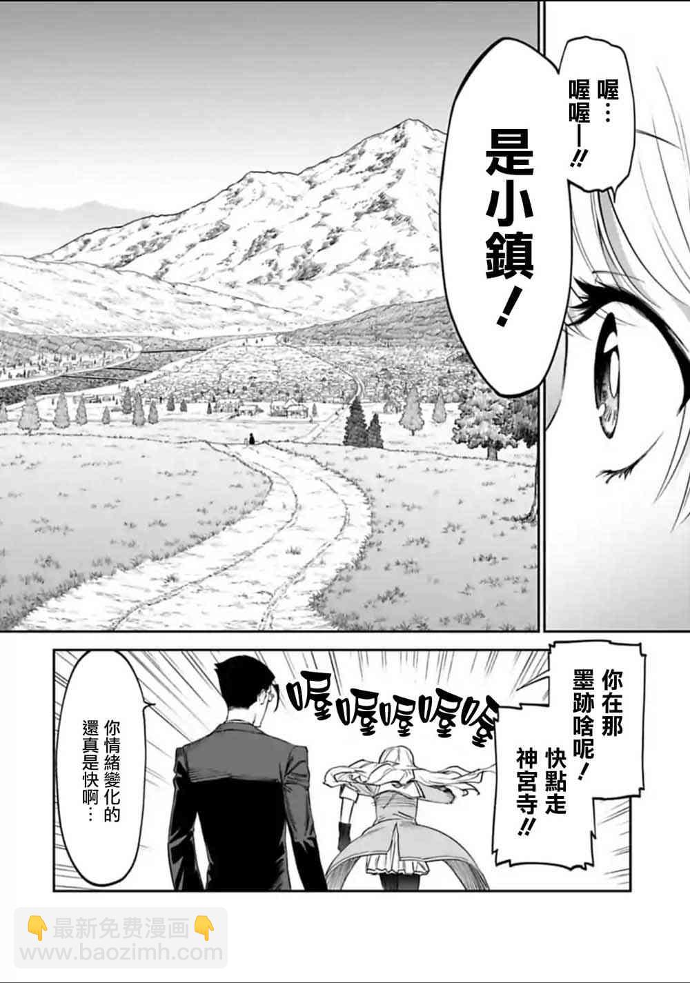 《与变成了异世界美少女的大叔一起冒险》13话 第2页