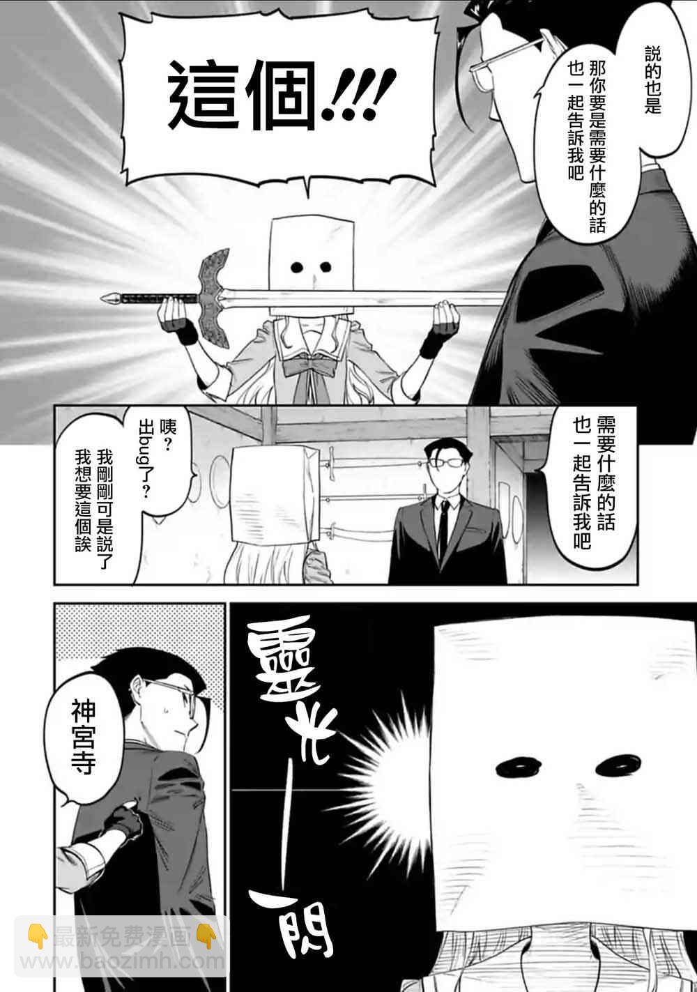 《与变成了异世界美少女的大叔一起冒险》13话 第8页