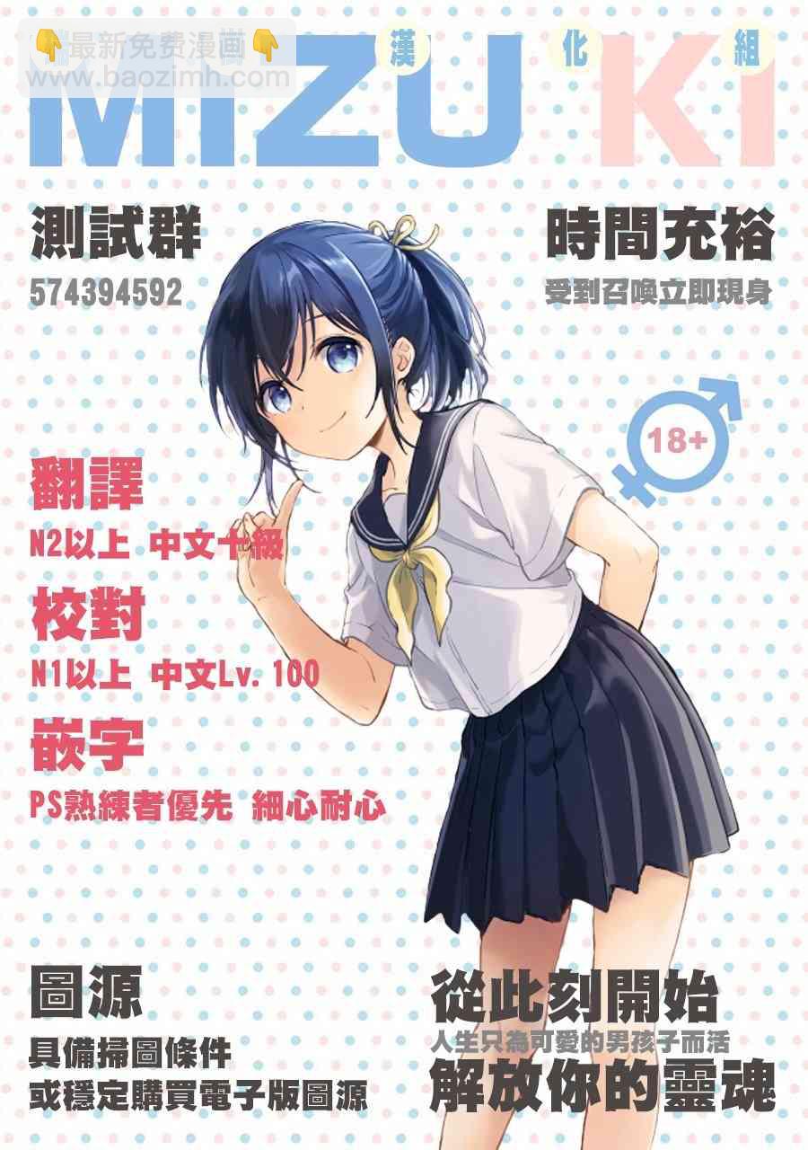 《与变成了异世界美少女的大叔一起冒险》12.5话 第8页
