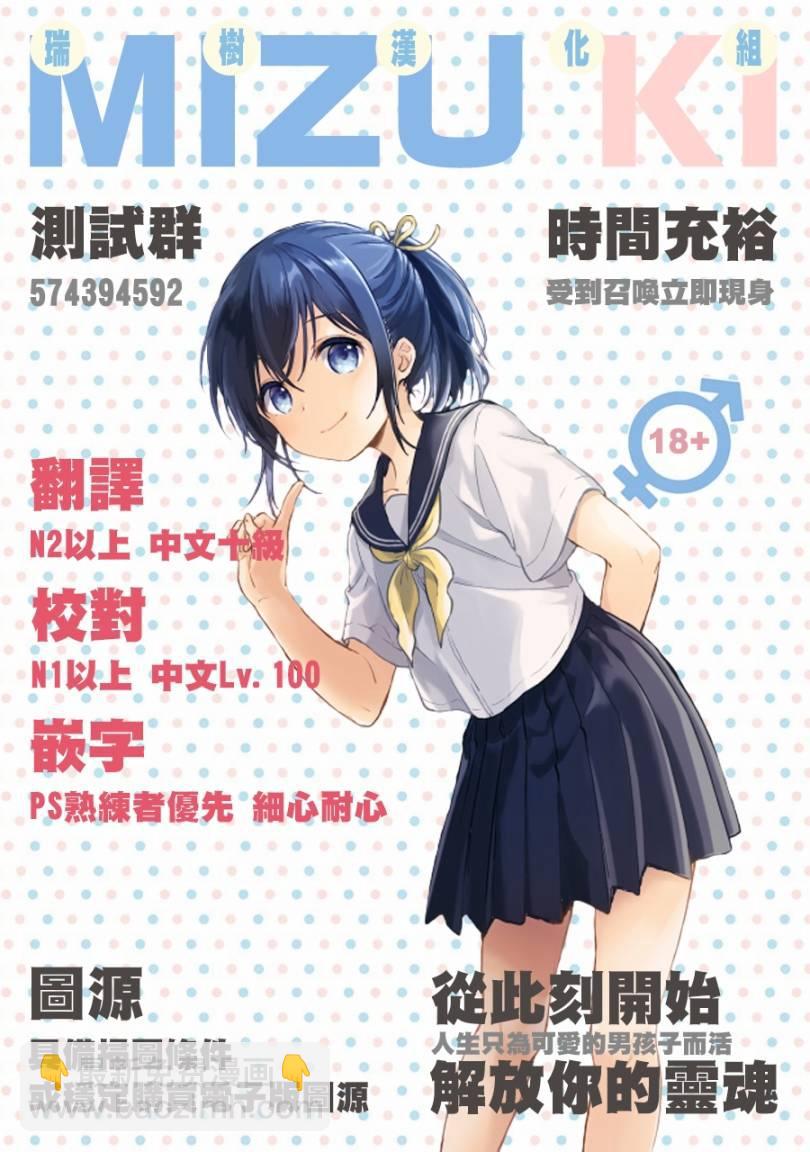 《与变成了异世界美少女的大叔一起冒险》单行本1宣传 第6页