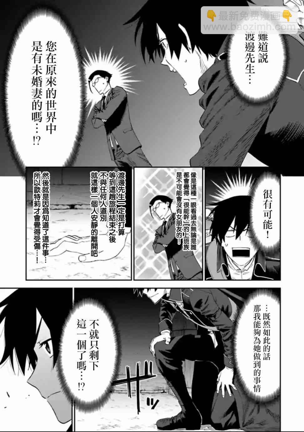 《与变成了异世界美少女的大叔一起冒险》15话 第11页