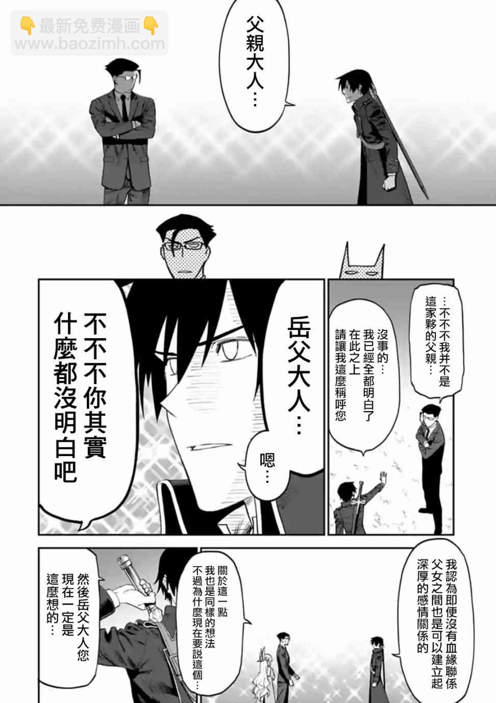 《与变成了异世界美少女的大叔一起冒险》15话 第12页