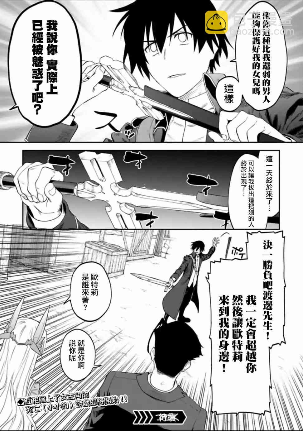 《与变成了异世界美少女的大叔一起冒险》15话 第13页