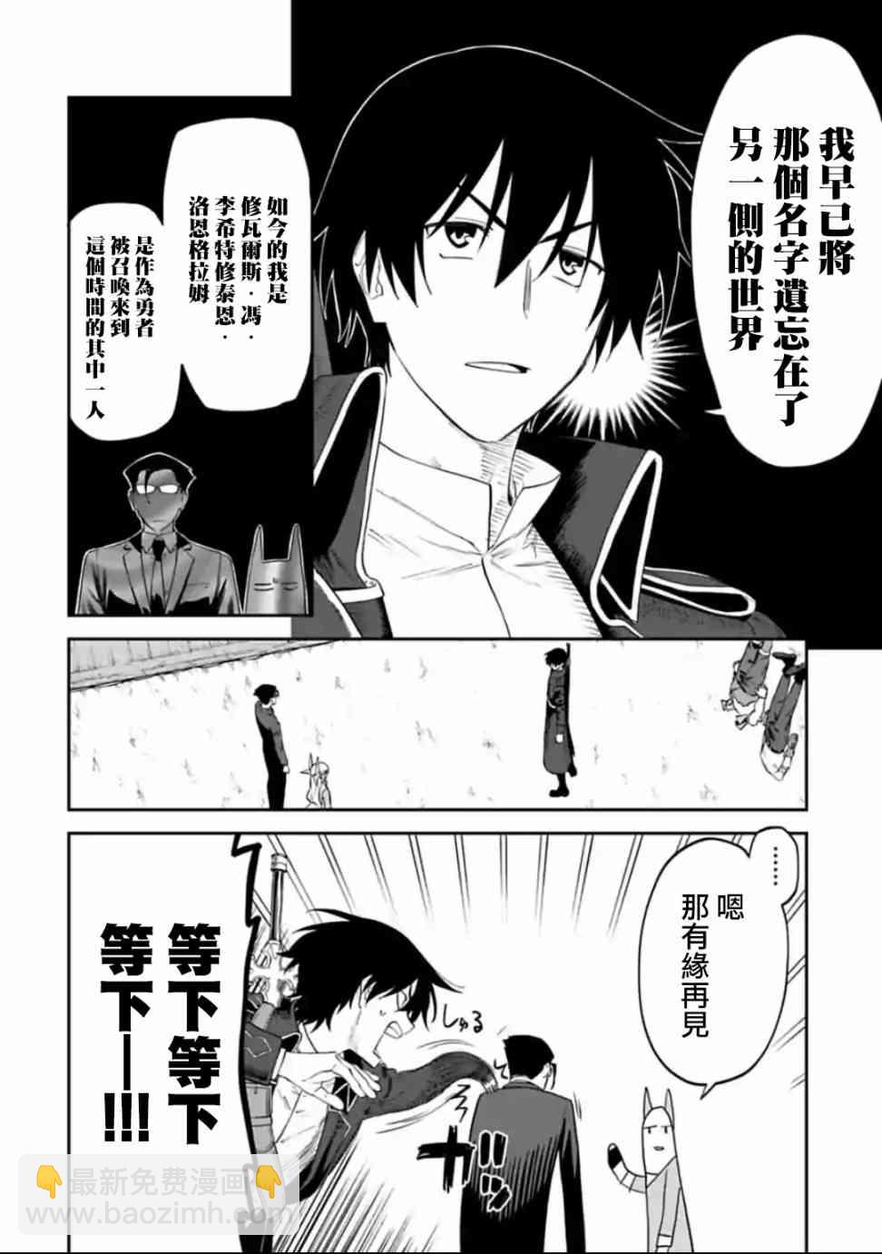 《与变成了异世界美少女的大叔一起冒险》15话 第2页