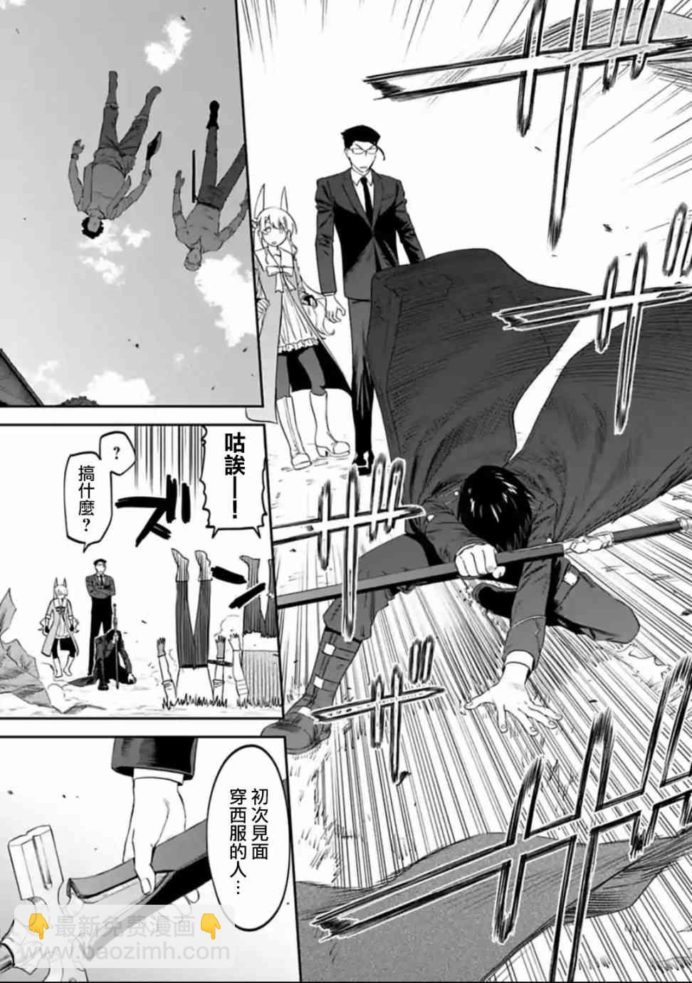 《与变成了异世界美少女的大叔一起冒险》14话 第10页