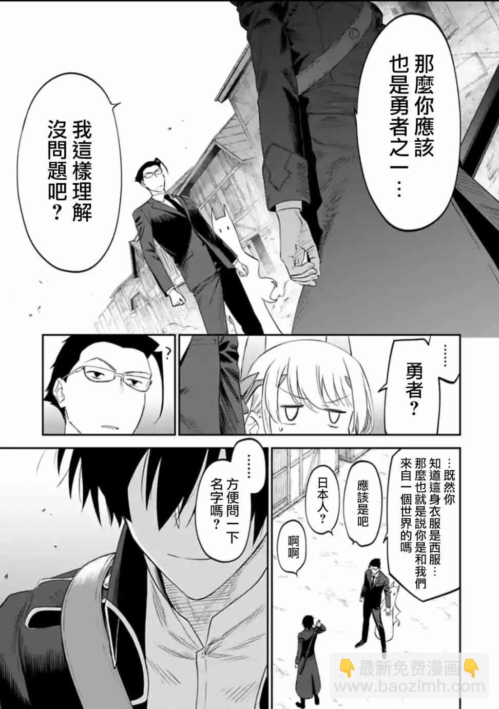 《与变成了异世界美少女的大叔一起冒险》14话 第11页