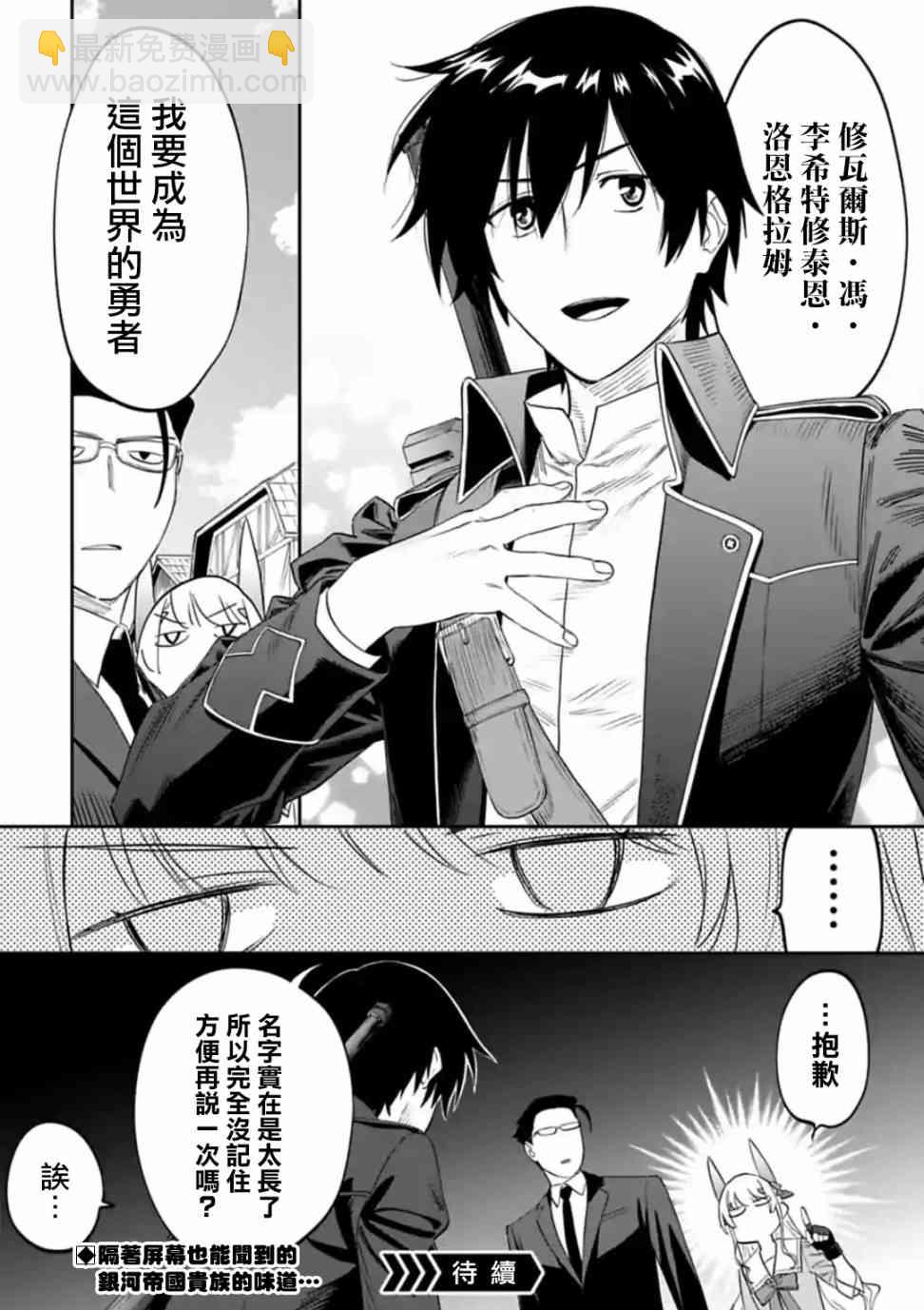 《与变成了异世界美少女的大叔一起冒险》14话 第12页