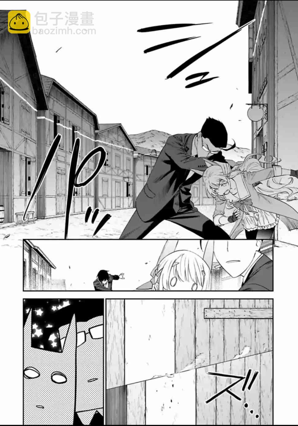 《与变成了异世界美少女的大叔一起冒险》16话 第2页