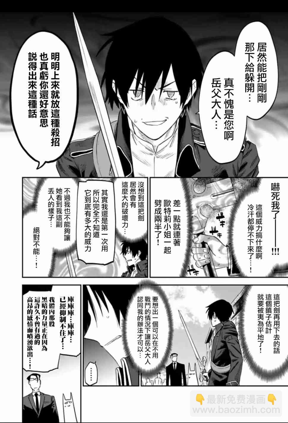 《与变成了异世界美少女的大叔一起冒险》16话 第4页