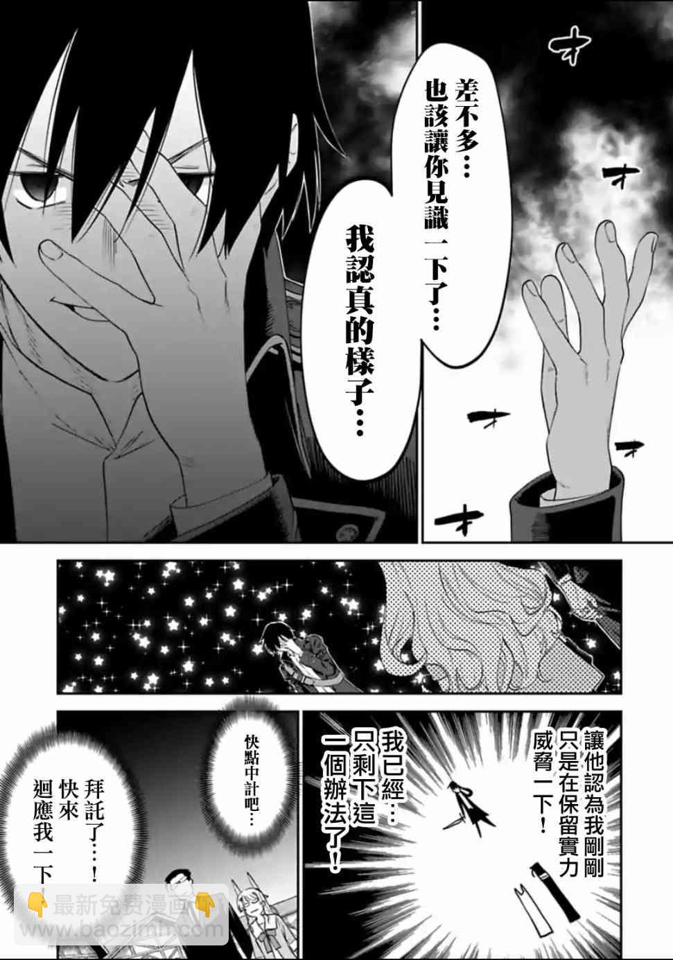 《与变成了异世界美少女的大叔一起冒险》16话 第5页