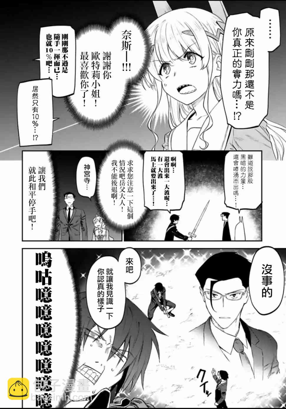 《与变成了异世界美少女的大叔一起冒险》16话 第6页