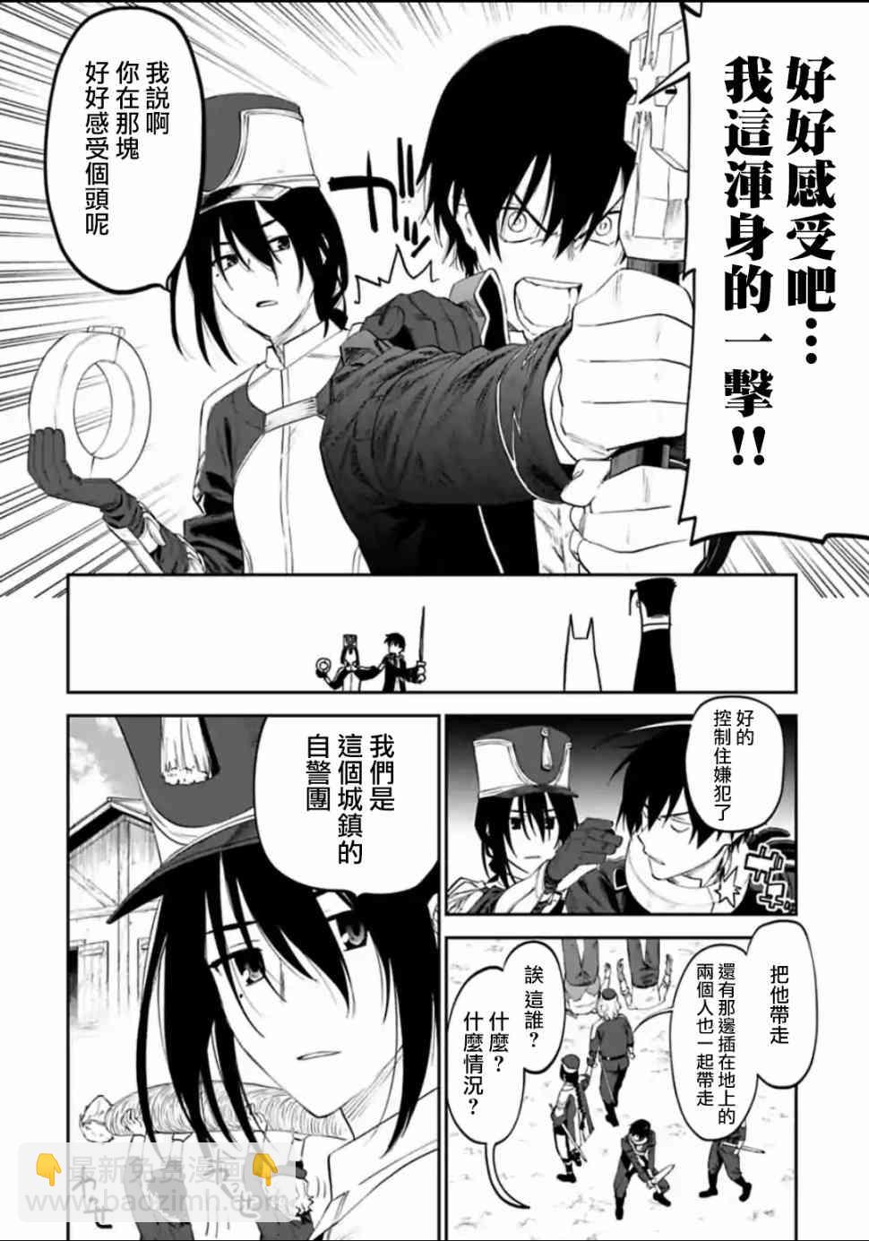 《与变成了异世界美少女的大叔一起冒险》16话 第8页