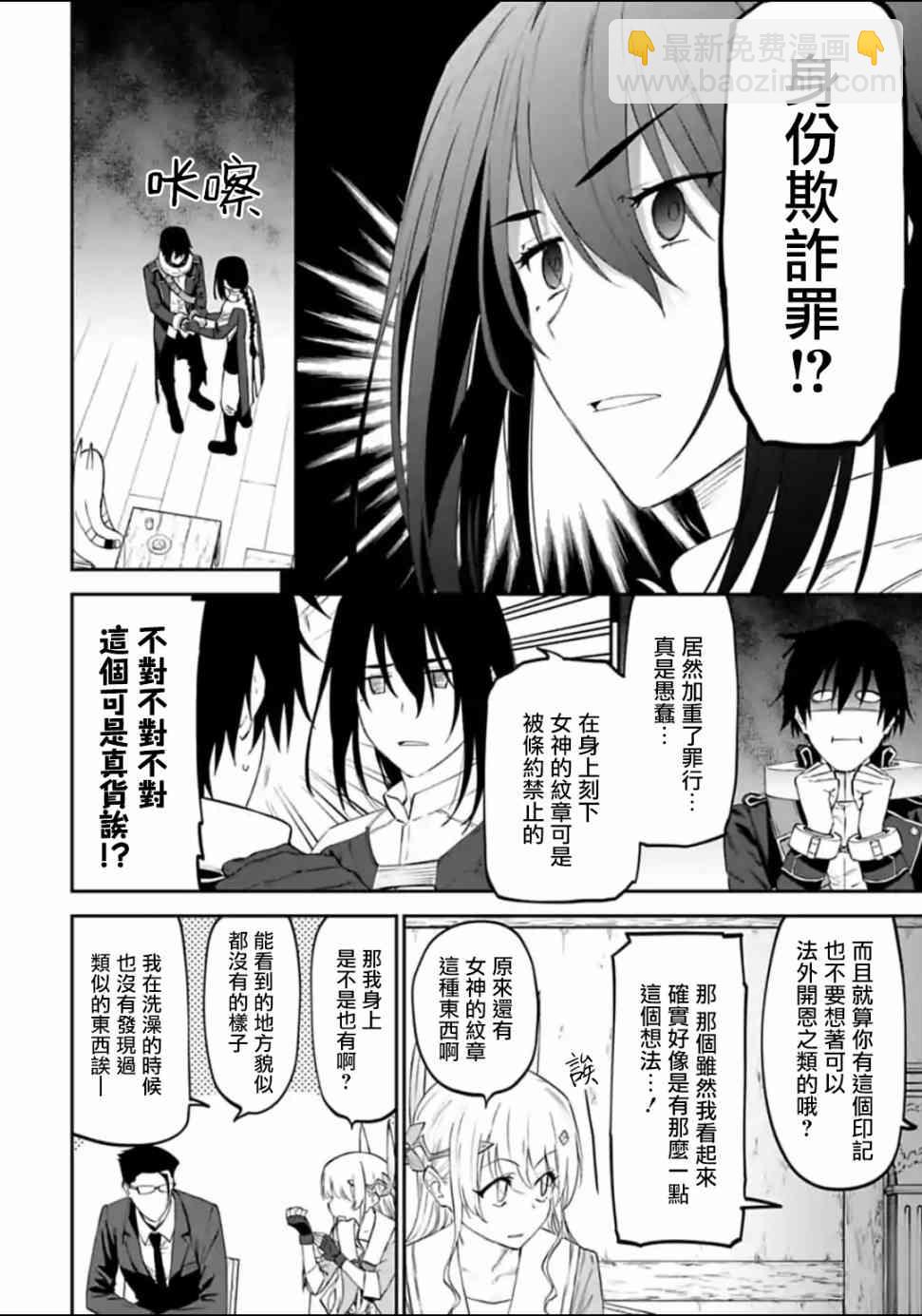《与变成了异世界美少女的大叔一起冒险》17话 第4页