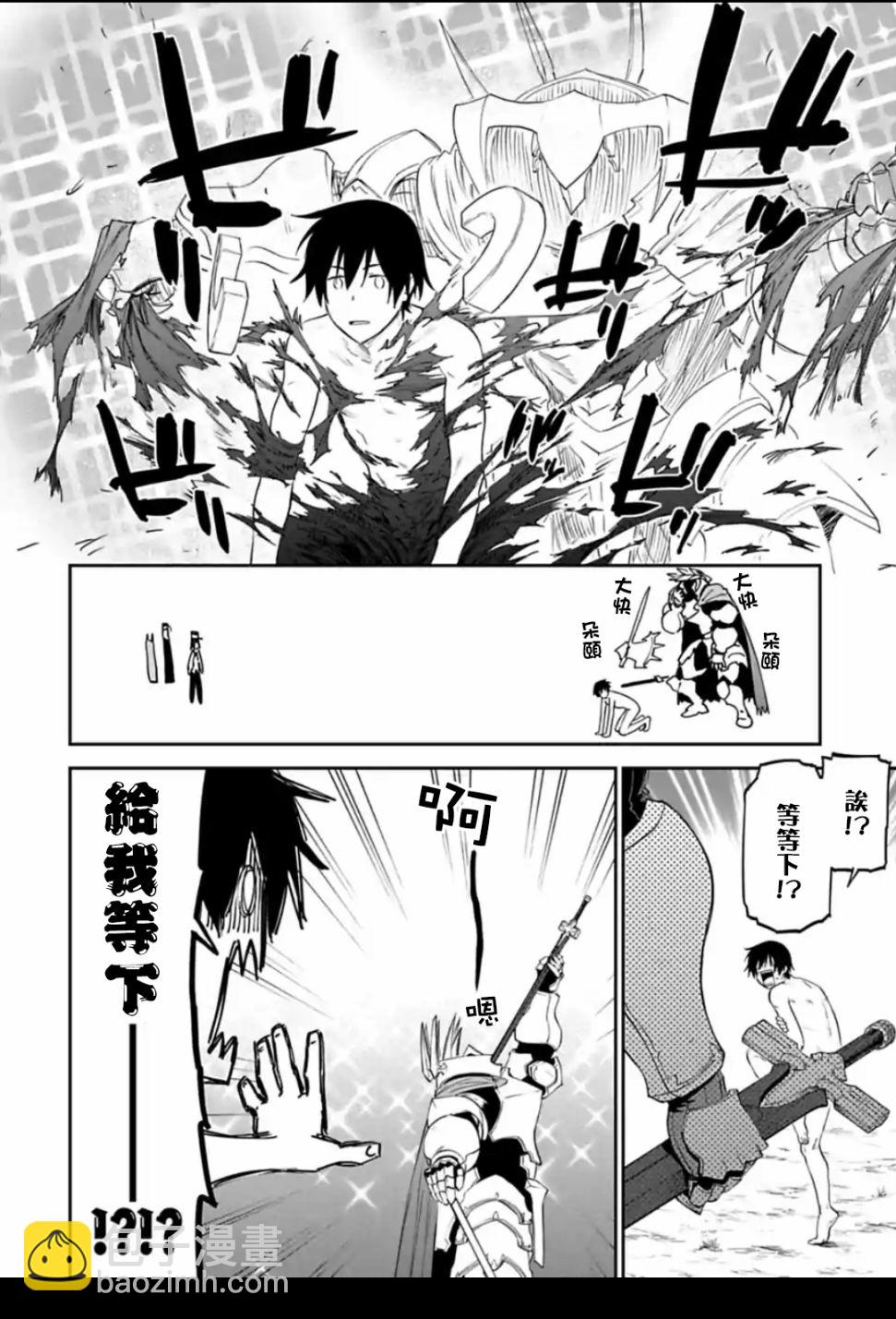 《与变成了异世界美少女的大叔一起冒险》18话 第10页
