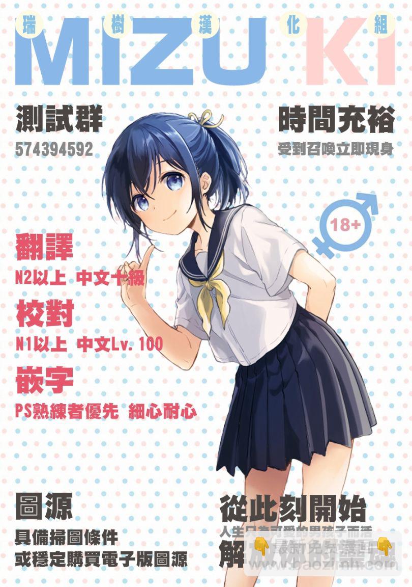 《与变成了异世界美少女的大叔一起冒险》18话 第13页