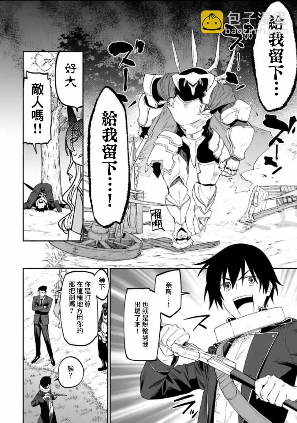 《与变成了异世界美少女的大叔一起冒险》18话 第6页
