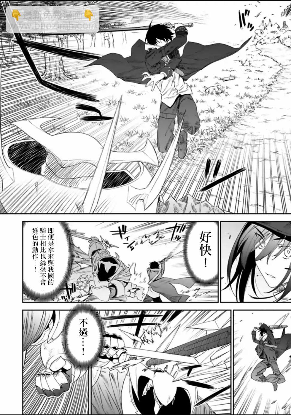 《与变成了异世界美少女的大叔一起冒险》18话 第8页