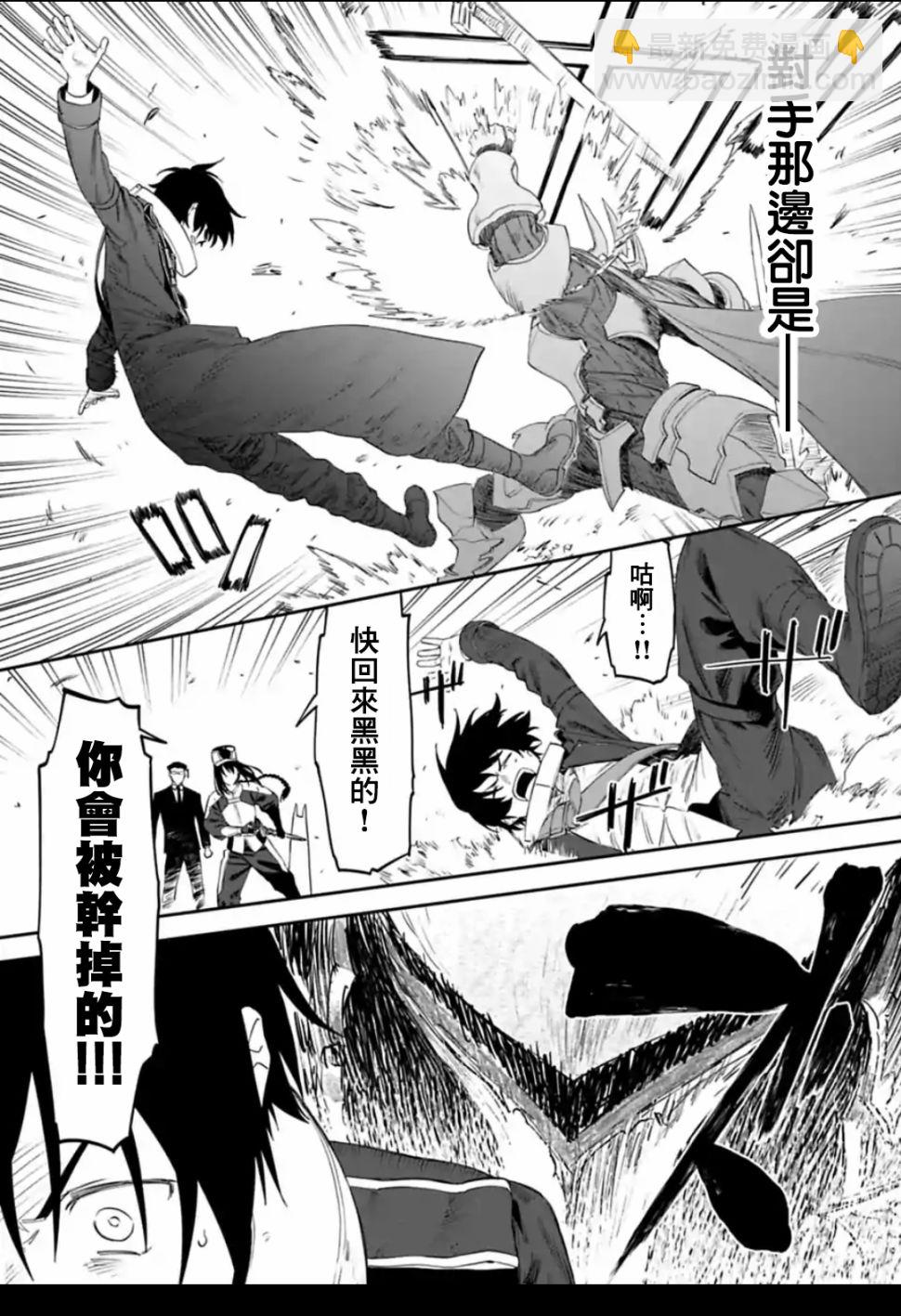 《与变成了异世界美少女的大叔一起冒险》18话 第9页
