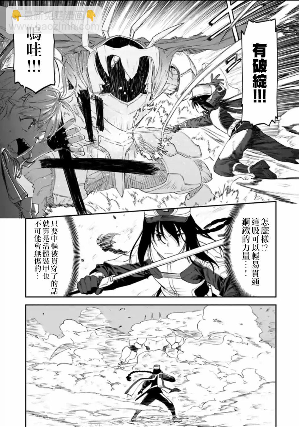 《与变成了异世界美少女的大叔一起冒险》19话 第5页
