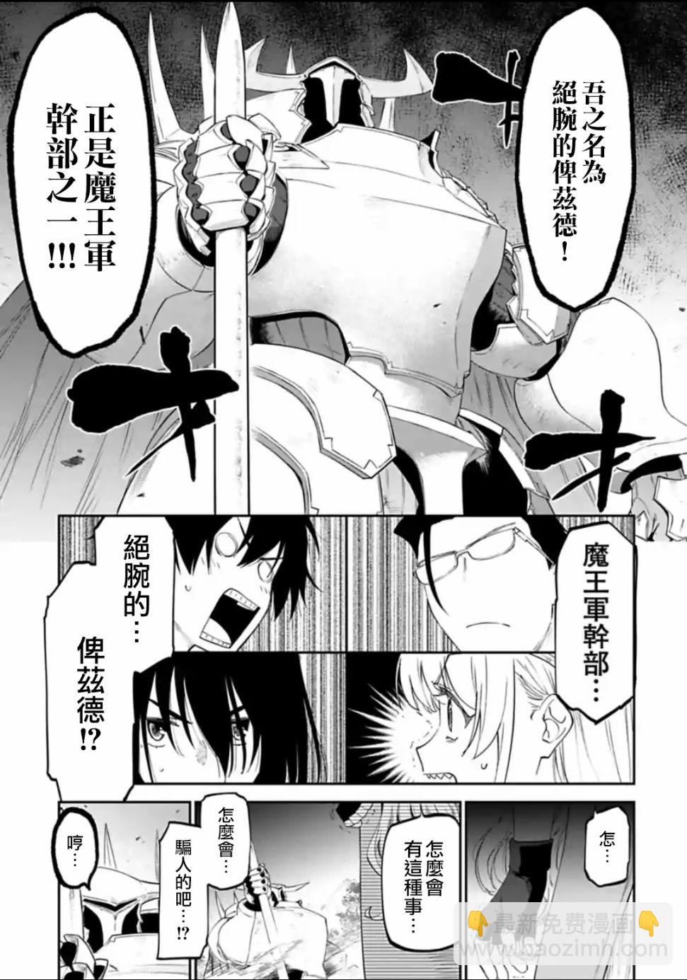 《与变成了异世界美少女的大叔一起冒险》19话 第7页