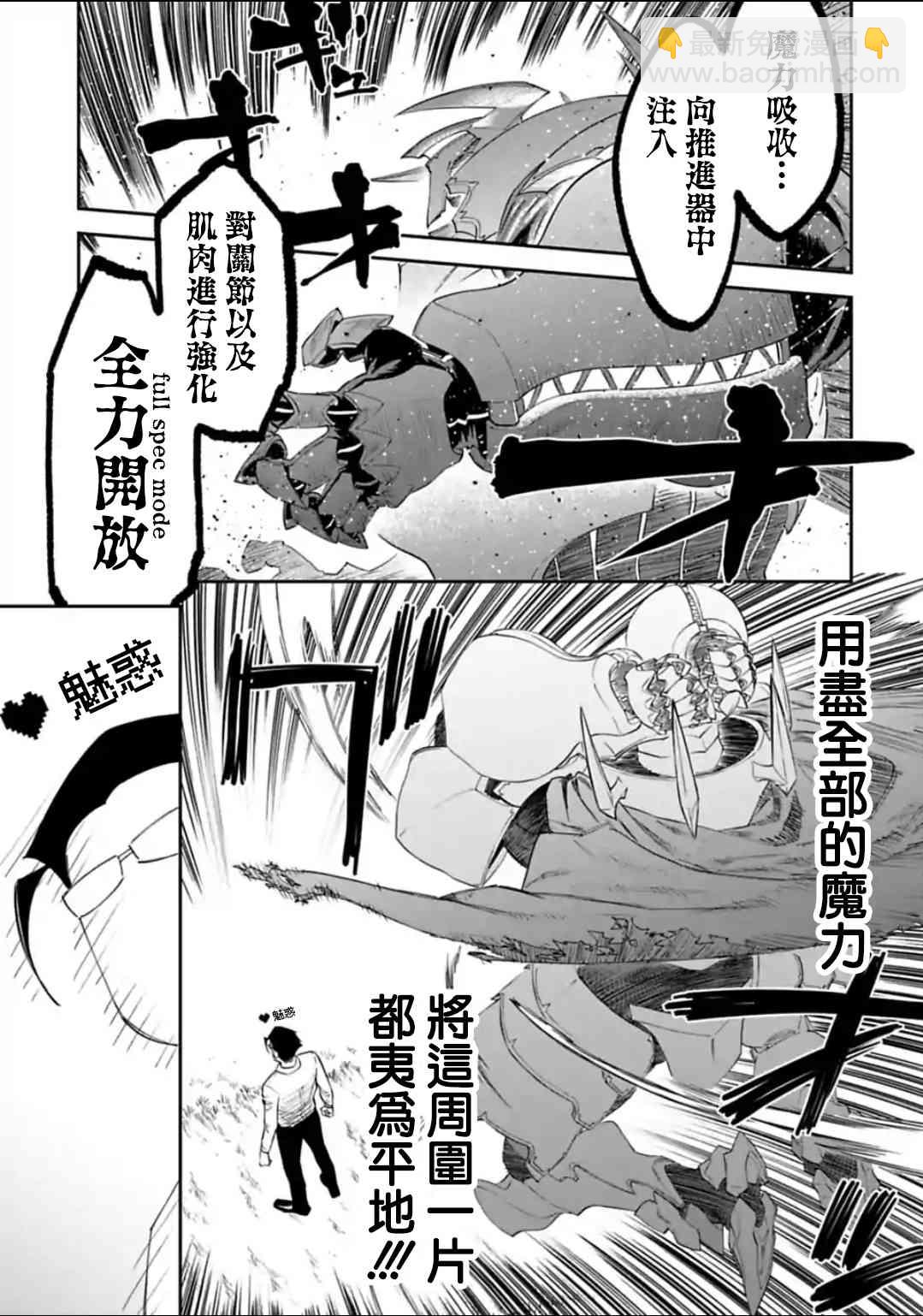 《与变成了异世界美少女的大叔一起冒险》20话 第11页