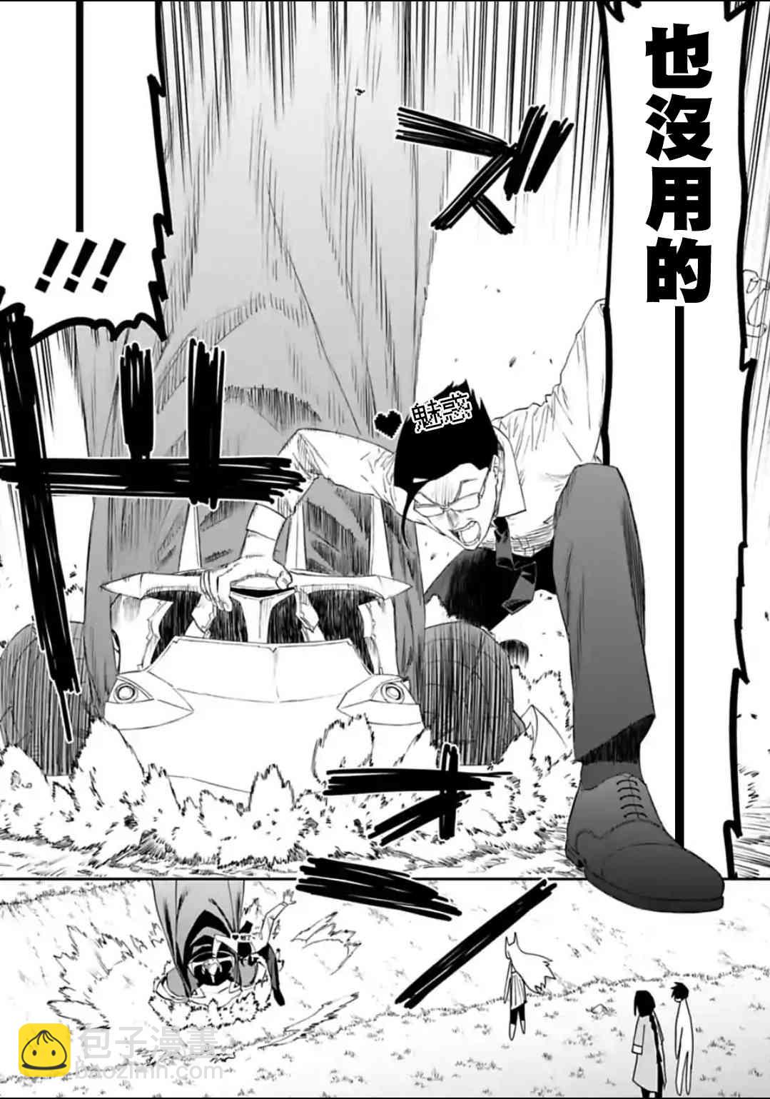 《与变成了异世界美少女的大叔一起冒险》20话 第13页