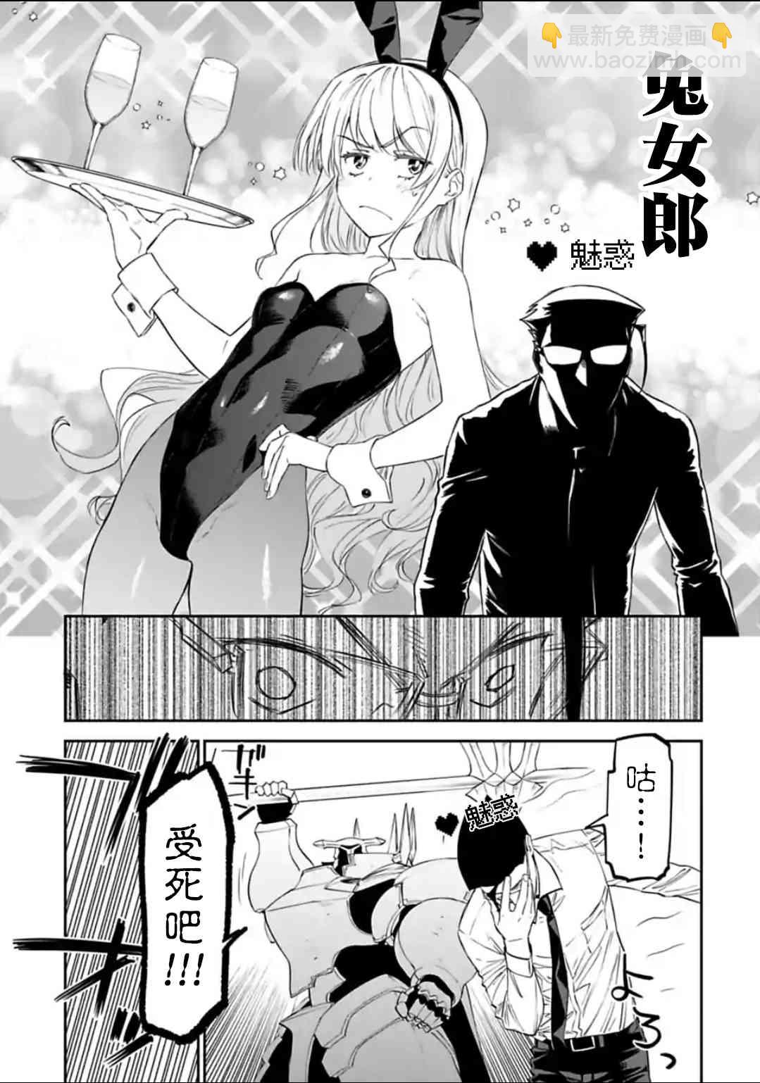 《与变成了异世界美少女的大叔一起冒险》20话 第9页