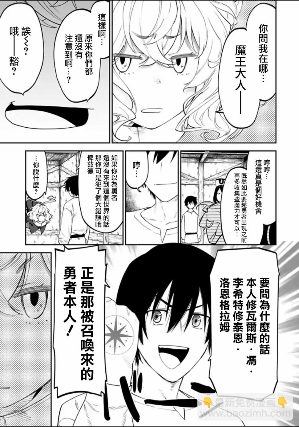 《与变成了异世界美少女的大叔一起冒险》21话 第5页