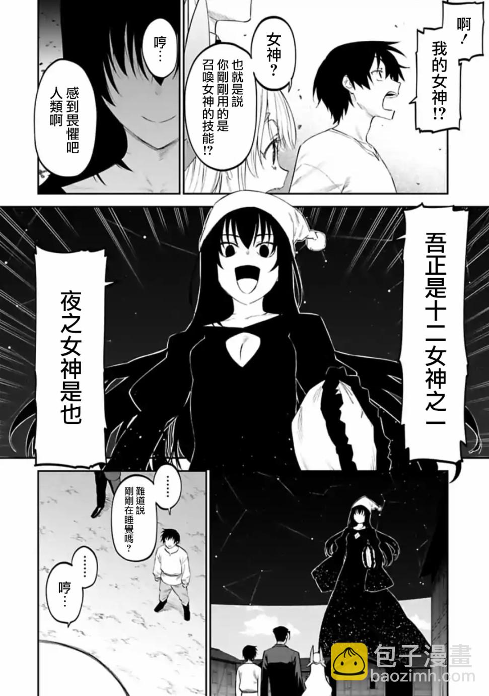 《与变成了异世界美少女的大叔一起冒险》23话 第2页