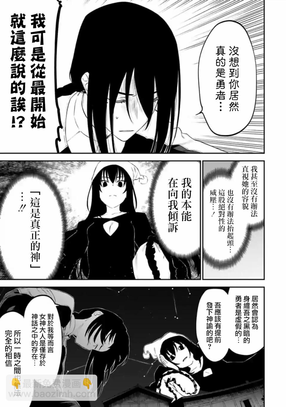 《与变成了异世界美少女的大叔一起冒险》23话 第5页