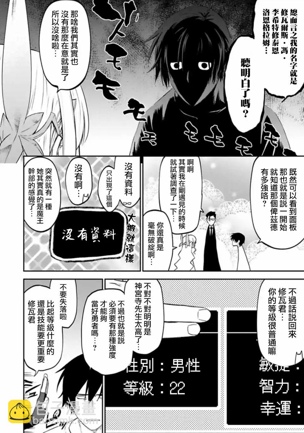 《与变成了异世界美少女的大叔一起冒险》22话 第10页