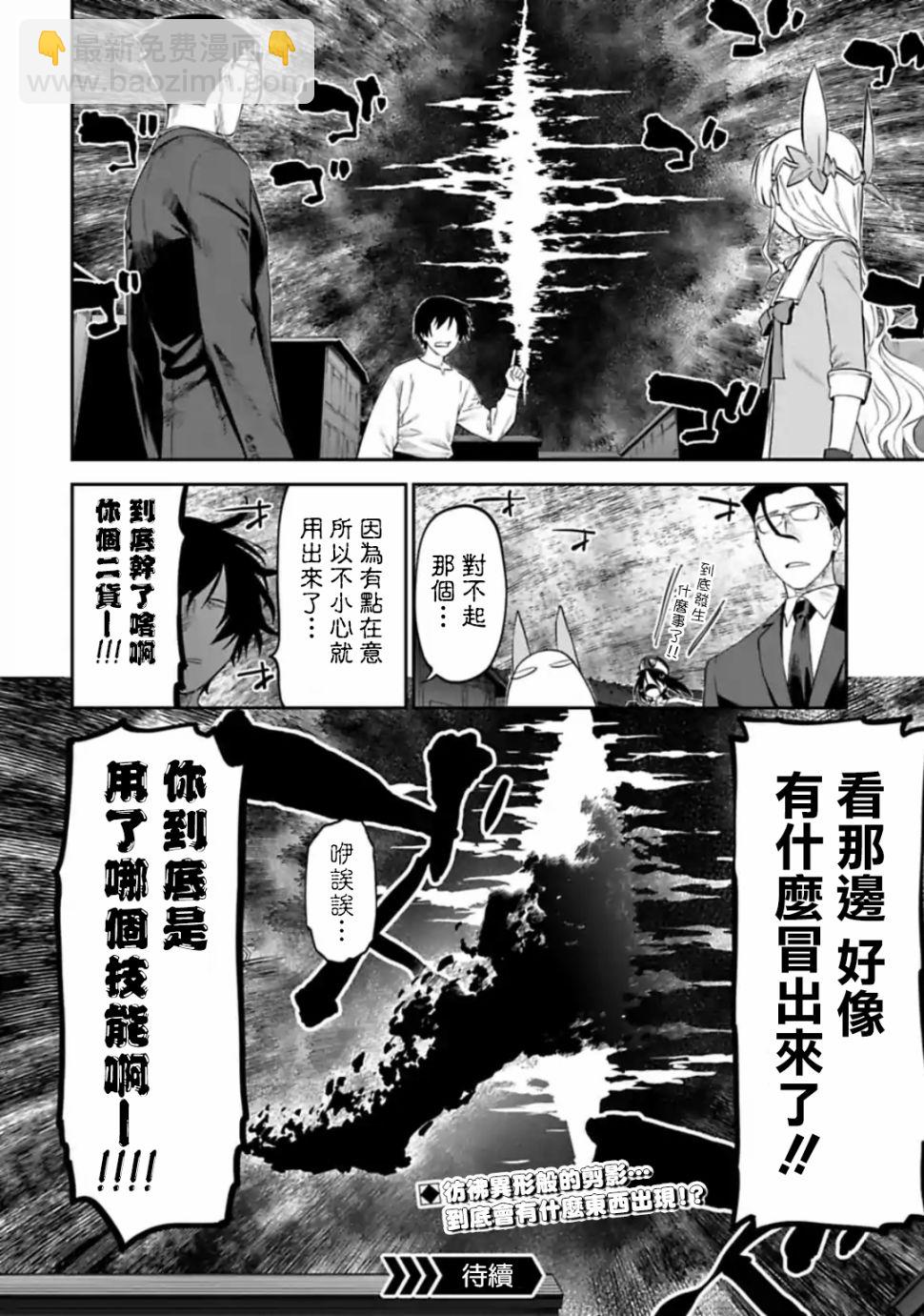 《与变成了异世界美少女的大叔一起冒险》22话 第12页
