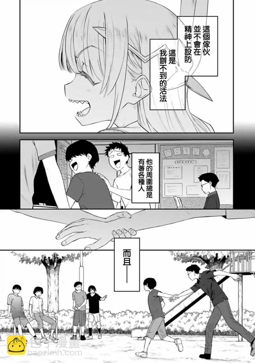 《与变成了异世界美少女的大叔一起冒险》22话 第8页