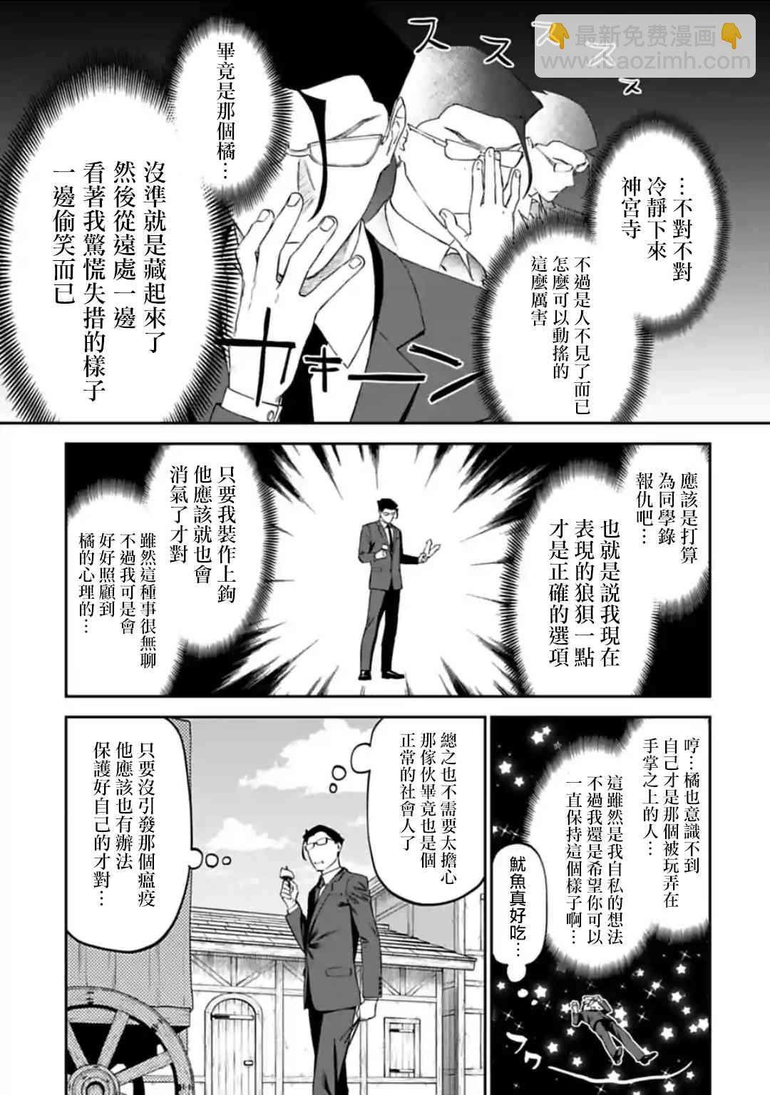 《与变成了异世界美少女的大叔一起冒险》27话 第4页