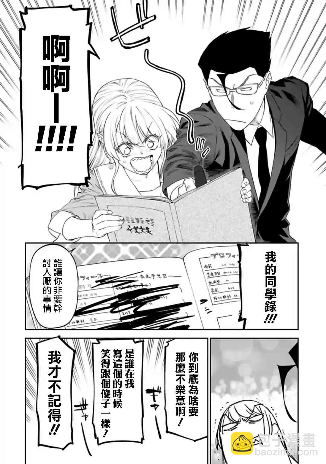 《与变成了异世界美少女的大叔一起冒险》26话 第6页